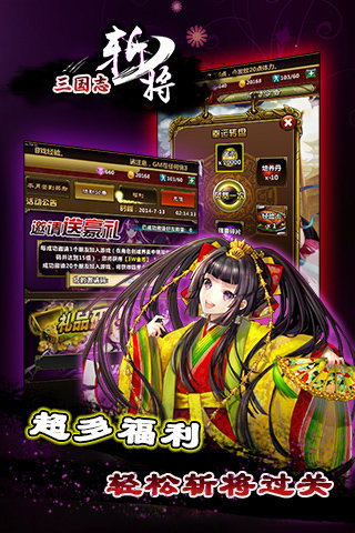三国志斩将截图