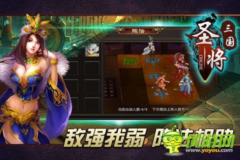 圣将三国ol截图