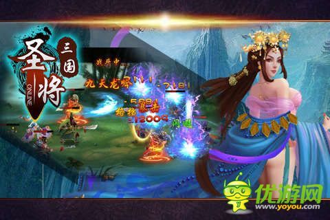 圣将三国ol截图