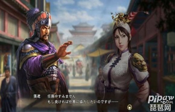 三国志13樊氏