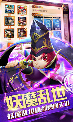 三国封魔传少年截图