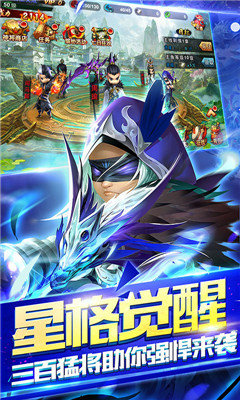 三国封魔传少年截图