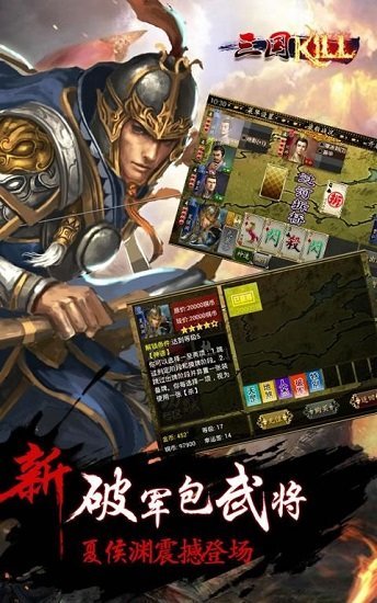 三国kill历史截图