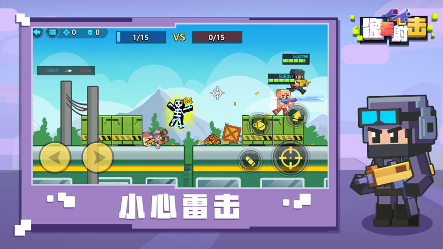像素射击沙盒多人对决截图