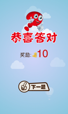 超级成语大闯关截图