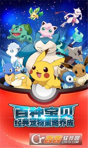 冲锋吧精灵截图