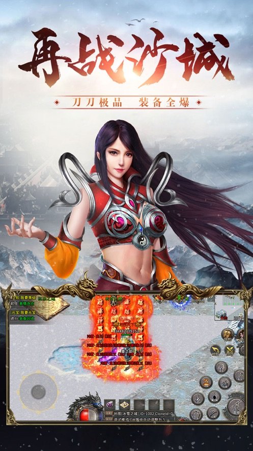 冰雪传奇之金装裁决截图