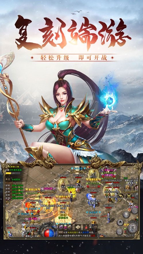 冰雪传奇之金装裁决截图
