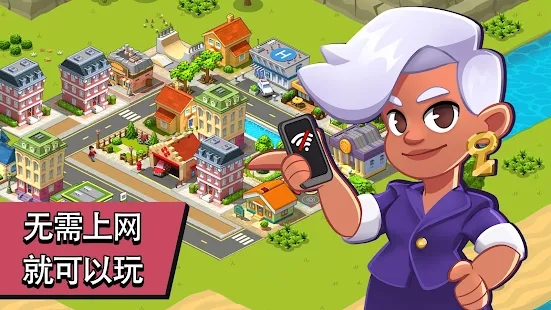 乡村城市截图