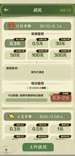 江南农家截图