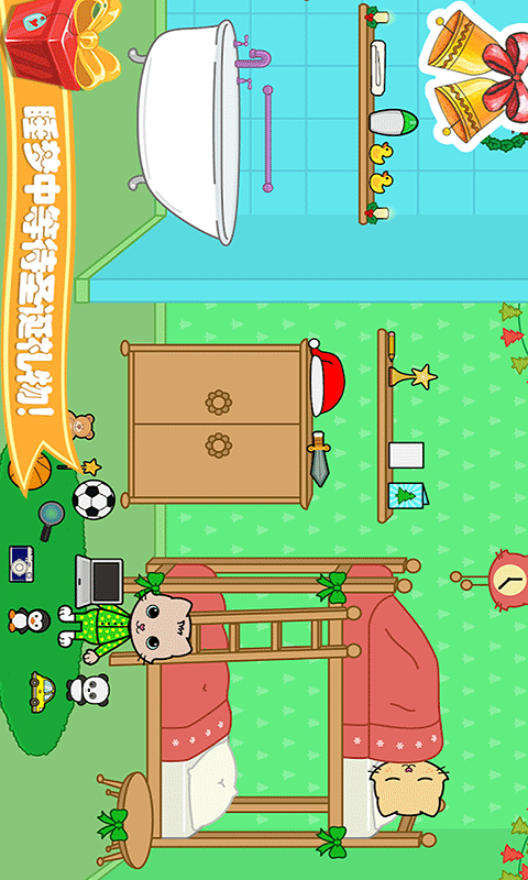 托卡迷你城堡家庭截图