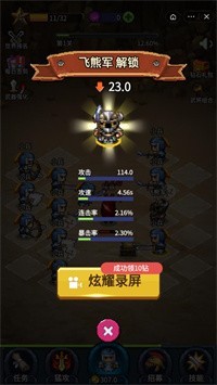 三国布阵手截图