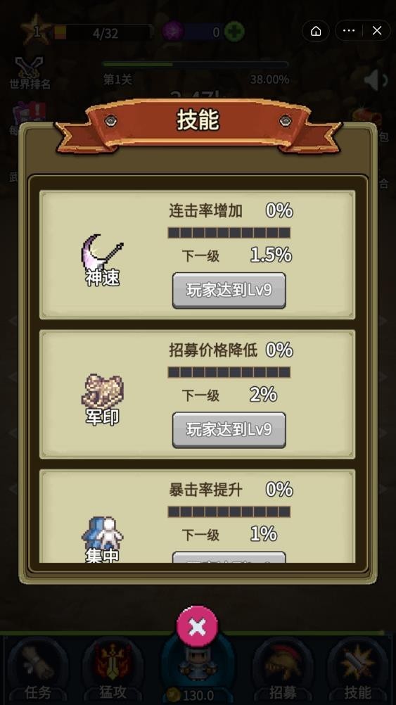 三国布阵手截图