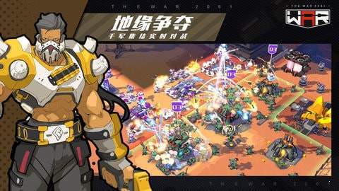 帝王争端截图