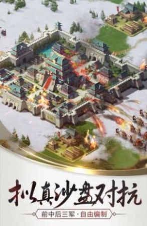 守护城堡3D截图