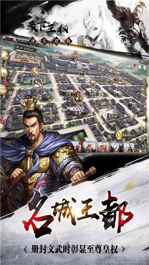 机甲与喽啰截图