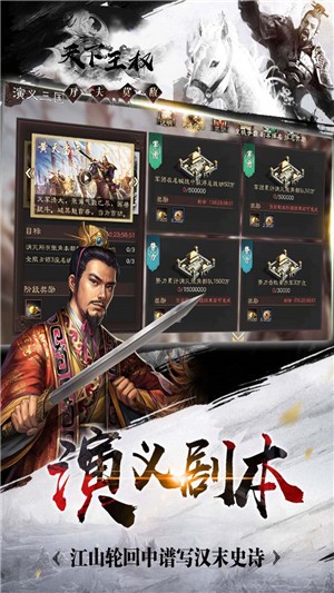 机甲与喽啰截图