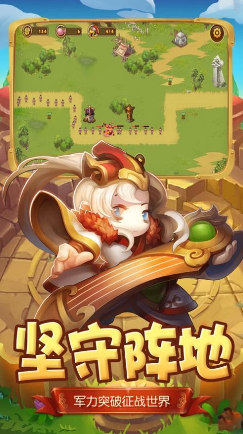 使命与征服截图
