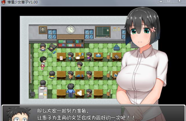 懵懂少女惠子V截图