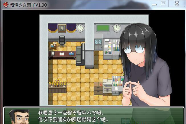 懵懂少女惠子V截图