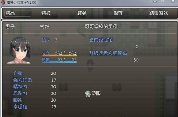 懵懂少女惠子V截图