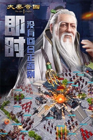 世界征服者4七国联军截图