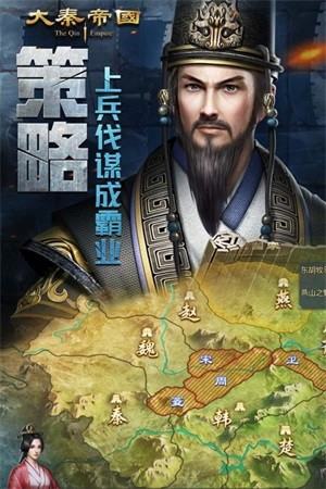 世界征服者4七国联军截图