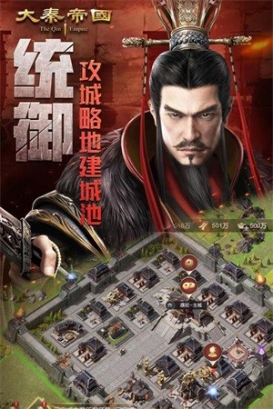 世界征服者4七国联军截图