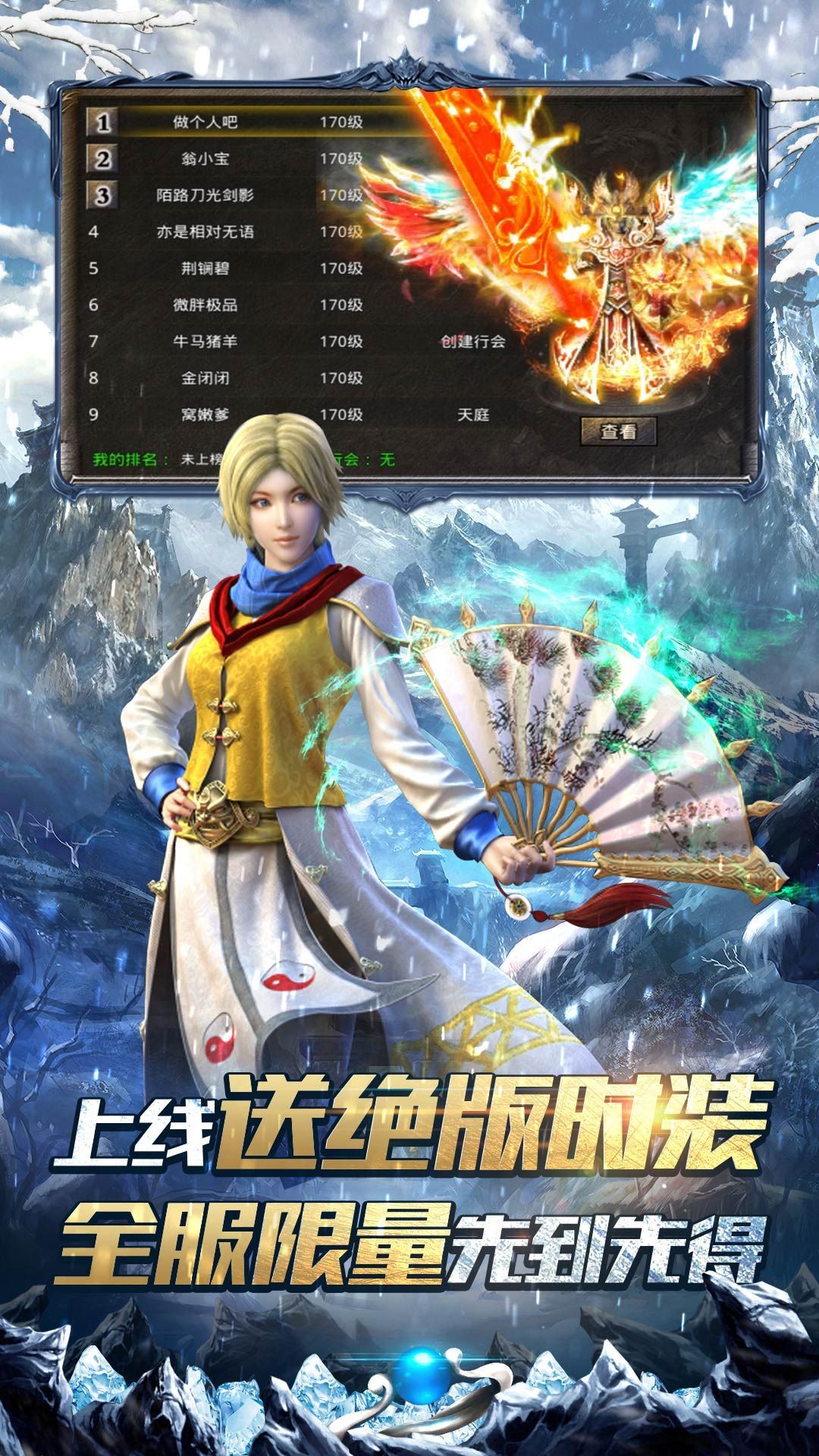 冰雪超变切割神符截图