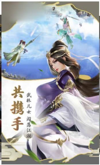 梦幻轩辕御剑飞升截图