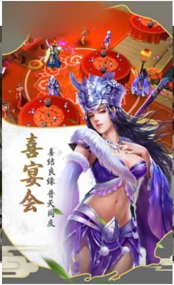 梦幻轩辕御剑飞升截图