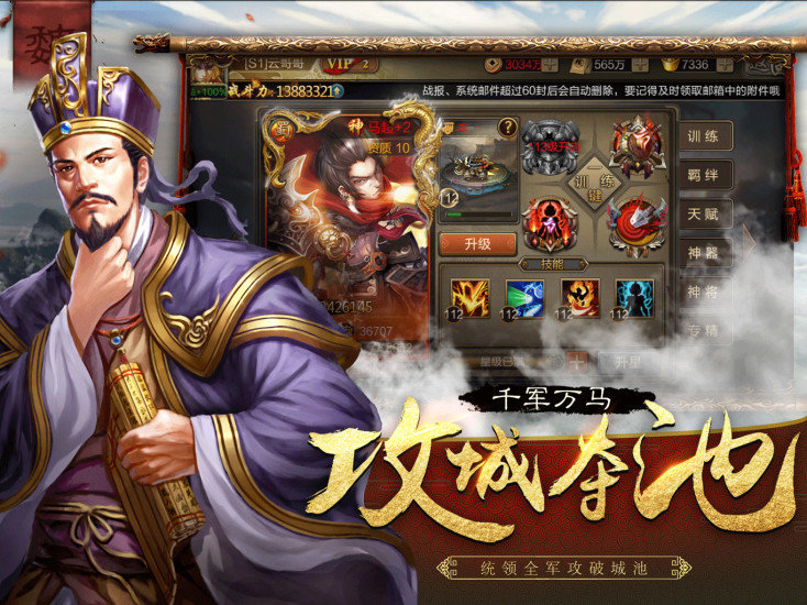 热血三国无双霸业截图