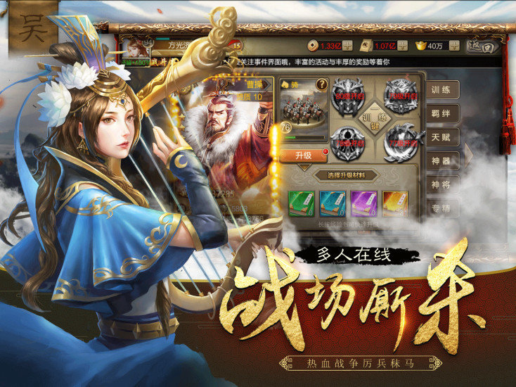 热血三国无双霸业截图
