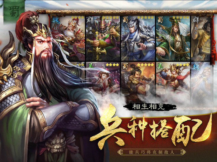 热血三国无双霸业截图