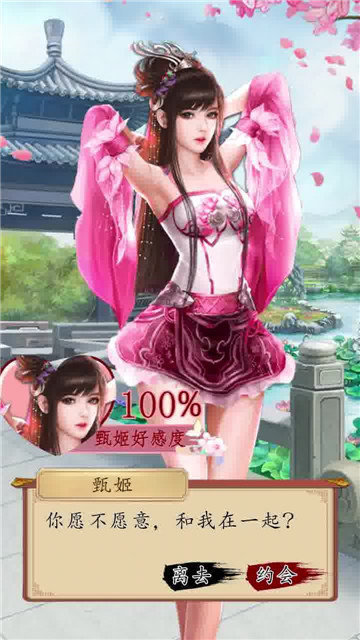 百媚三国群芳谱截图