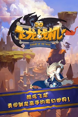 化学实验室找东西截图
