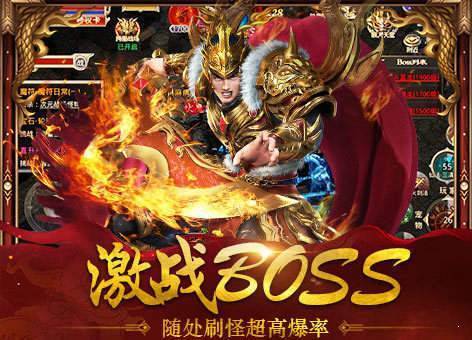 烈火皇城复古截图