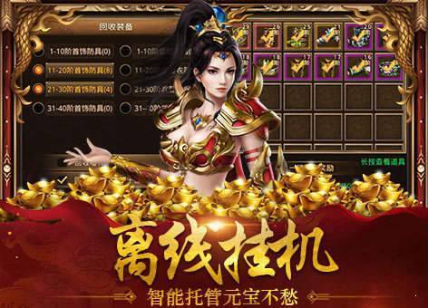 烈火皇城复古截图