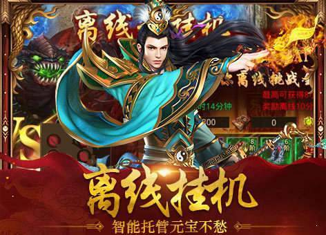 烈火皇城复古截图