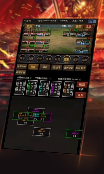 修仙三国截图