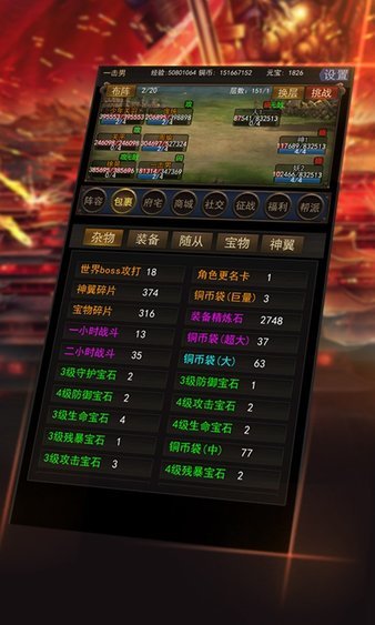 修仙三国截图