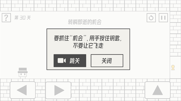 《帽子先生大冒险》30关通关方法介绍