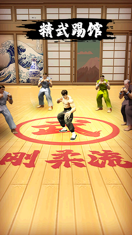 精武踢馆截图
