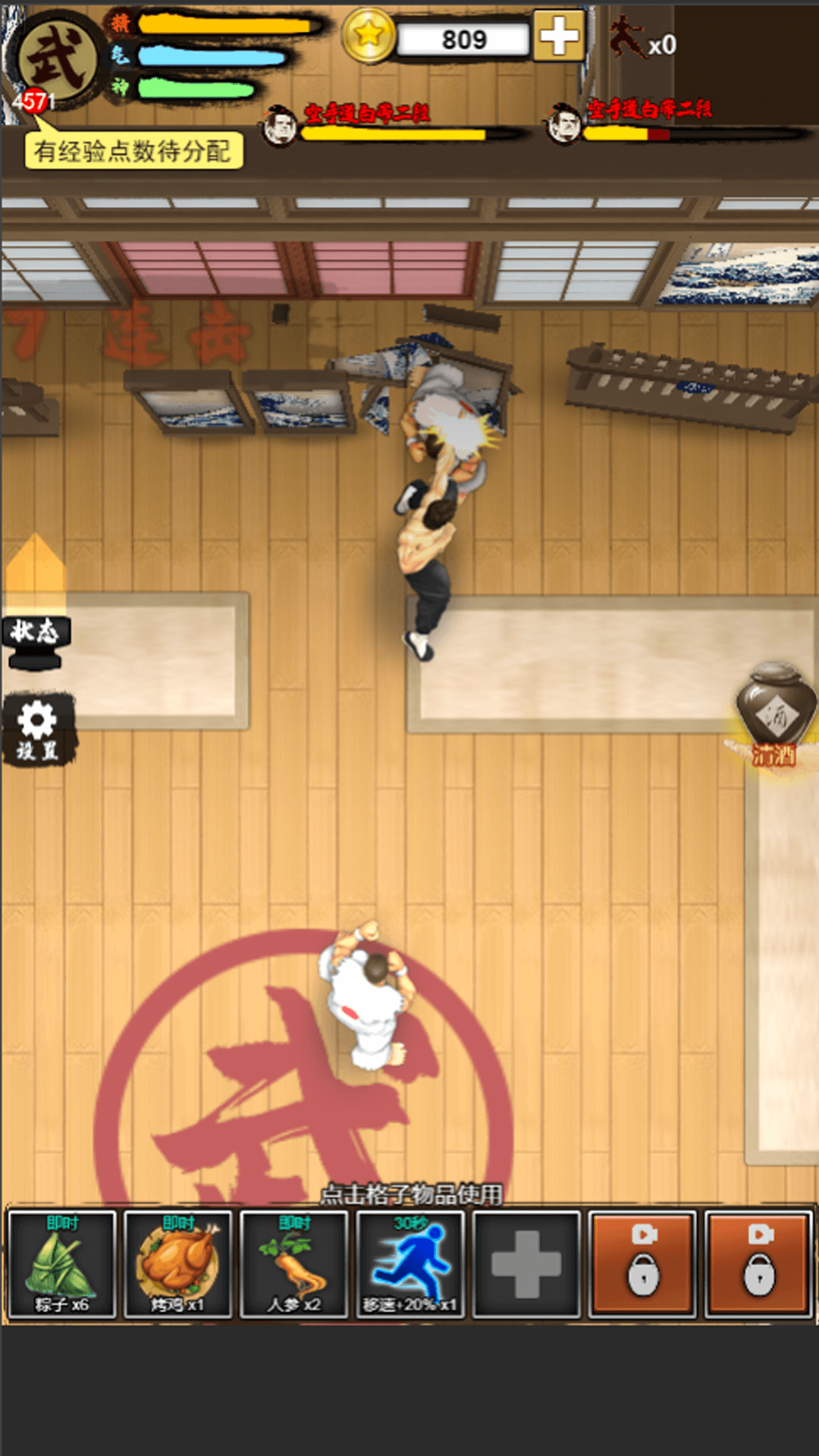 精武踢馆截图