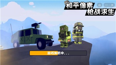 像素枪战英雄截图