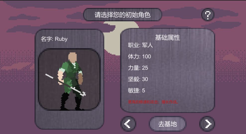 热带之旅截图
