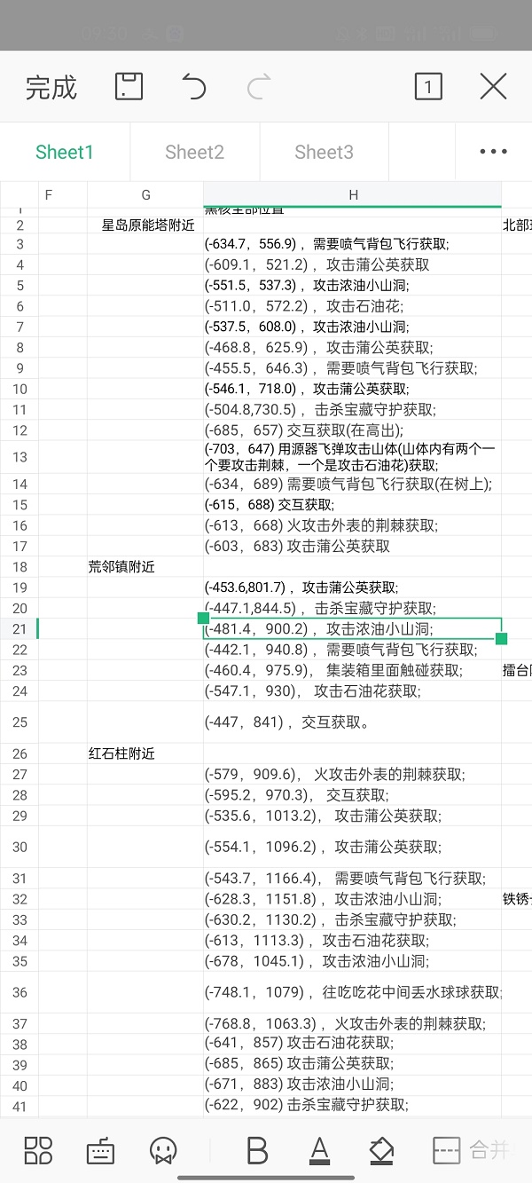 《幻塔》黑核地点汇总