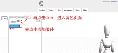 Cryptovoxels元宇宙安装截图