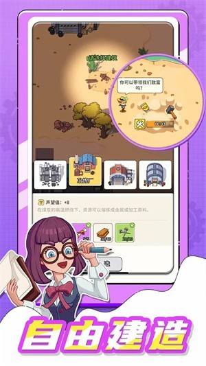 淘金镇截图