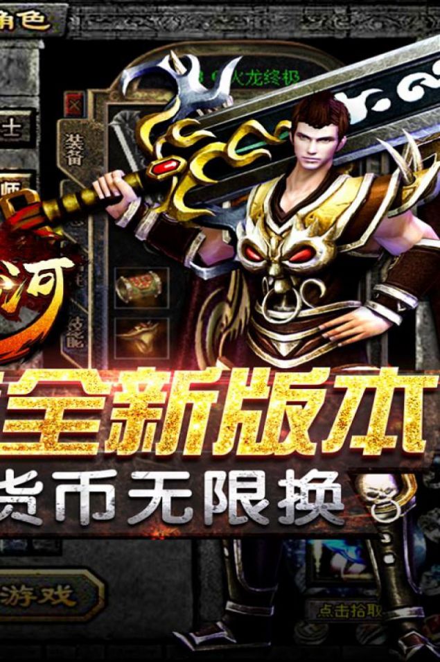 山河冰雪切割截图